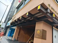 -色響火锅(恒隆广场店)