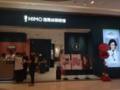 -海马体照相馆(重庆龙湖时代天街D馆店)