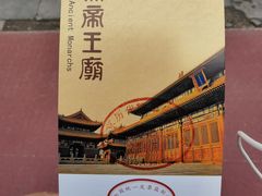 -历代帝王庙博物馆