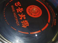 -巴邑火锅·鲜切牛肉(萧山银隆店)