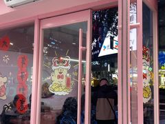 -悠个炸鸡(南京创始店)