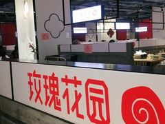 -玫瑰花园自助烤肉(顺义鑫海韵通店)