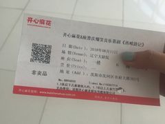 -辽宁大剧院