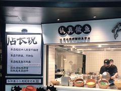 门面-太二酸菜鱼(中山龙之梦店)