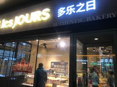 门面-多乐之日(华贸天地店)