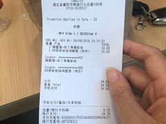 账单-肯德基(襄阳航空路店)