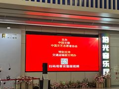 -番禺广场(市桥街道)