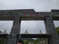 -黄花溪
