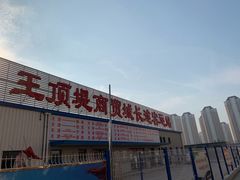 -万隆大胡同商业中心