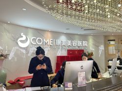 -南京康美美容医院·旗舰店