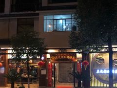 门面-三文彩虹鳟鱼庄