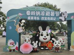 -西安秦岭野生动物园