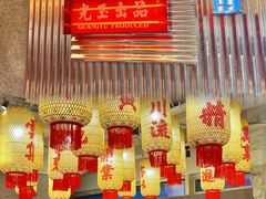 -朱光玉火锅馆(正弘城店)