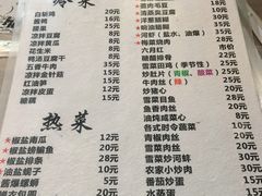 菜单-老品芳