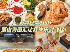 -海茵汇(萧山店)