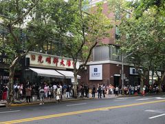 -光明邨大酒家(淮海路店)