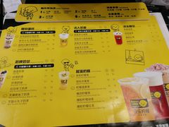 菜单-快乐柠檬happylemon(日月光店)