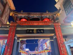 -敦煌夜市