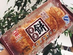 老婆饼-阿吉仔(大元路店)