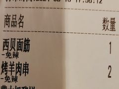 -西贝(厦门中华城店)