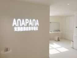 -安那般那皮肤年轻化ANAPANA