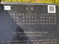 -静园(和平区)