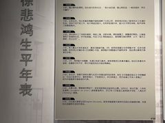 -徐悲鸿纪念馆