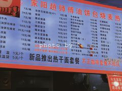 -家阳赵师傅油饼包烧麦(粮道街店)