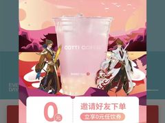 -库迪咖啡(北京中关村5号店)