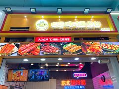 -冠雄先生烤冷面(熙街旗舰店)