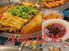 -半天妖烤鱼(方庄店)