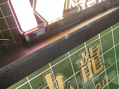 -兰芳园丝袜奶茶(亦庄大族店)