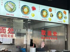 -美味斋(西北街店)