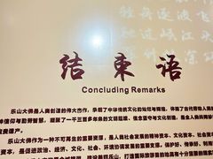 -乐山市博物馆
