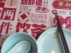 -点都德(水贝IBC店)