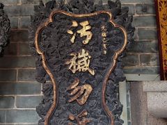 -佛山市祖庙博物馆
