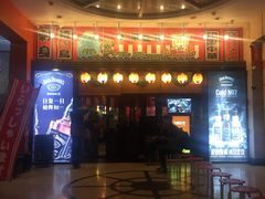 -平成屋· Late Night 食堂(四川北路店)