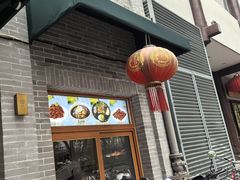 -华天延吉餐厅(西四总店)