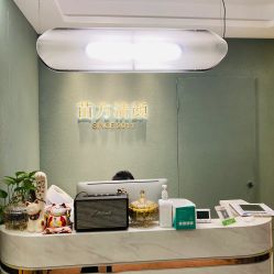 -苗方清颜·祛痘皮肤管理