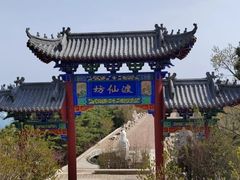 -石老人观光园