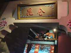 -蛙小侠(威高广场店)