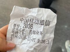 -中国移动(洞泾营业厅)