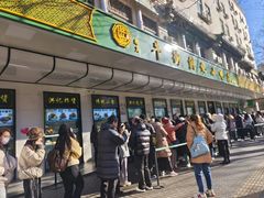 -牛街洪记小吃店(牛街店)
