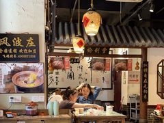 -风波庄(罍街分舵)