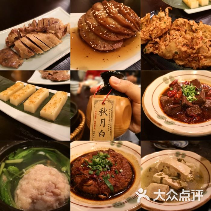 南京大牌档