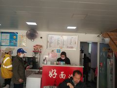 -好面道大肠面(中华路店)