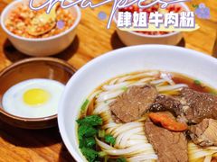 -肆姐面粉馆(坡子街店)