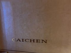 -宁采臣Sleep·采耳·SPA放松馆(湖里万达店)