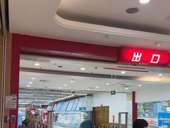 -大润发(鹤山店)