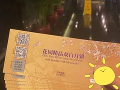 -广州花园酒店